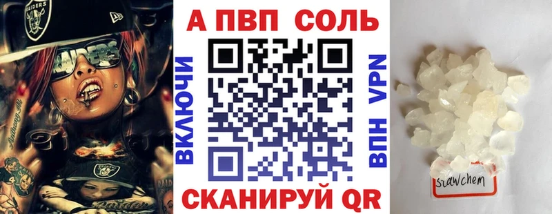Купить наркотики Корсаков APVP  Меф  ГАШ  Канабис 
