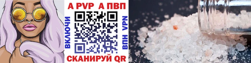 A-PVP крисы CK  Корсаков 