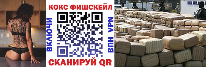 наркошоп  Корсаков  КОКАИН Fish Scale 