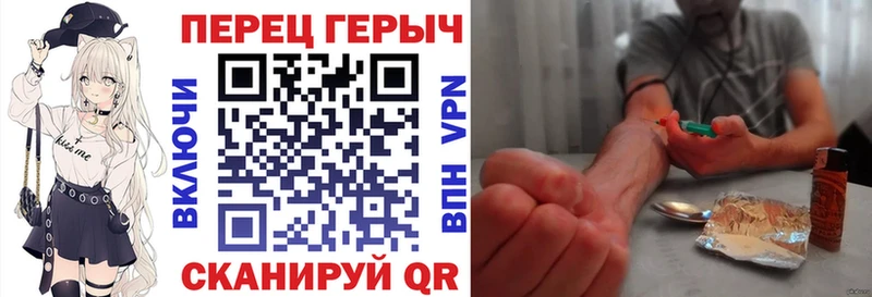 Героин хмурый  Корсаков 