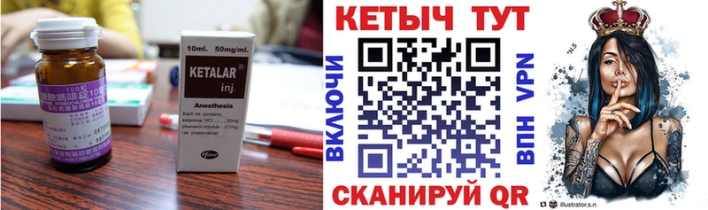 КЕТАМИН VHQ  Корсаков 