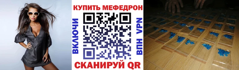 МЯУ-МЯУ кристаллы  Корсаков 